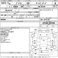 Toyota PREMIO лот № 5473 оценка R  с аукциона в Японии 2