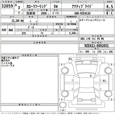 Toyota COROLLA TOURING  с аукциона в Японии