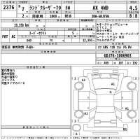 Toyota LAND CRUISER лот № 2376 оценка 4.5  с аукциона в Японии 2