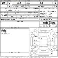 Toyota COROLLA лот № 795 оценка 3  с аукциона в Японии 2