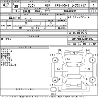 Toyota CROWN лот № 417 оценка 4  с аукциона в Японии 2