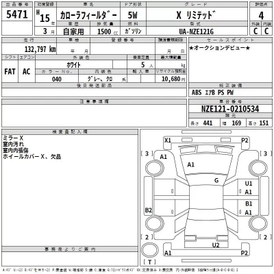 Toyota COROLLA FIELDER  с аукциона в Японии