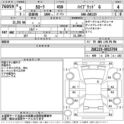 Toyota COROLLA  с аукциона в Японии