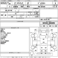 Toyota DYNA лот № 63521 оценка 3  с аукциона в Японии 2