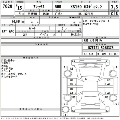 Toyota ALLEX  с аукциона в Японии