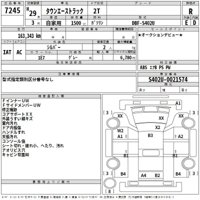 Toyota TOWN ACE TRUCK  с аукциона в Японии