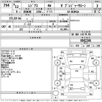 Toyota HIACE REGIUS лот № 794 оценка 3  с аукциона в Японии 2
