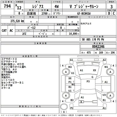 Toyota HIACE REGIUS  с аукциона в Японии
