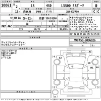 Lexus LS лот № 10061 оценка R  с аукциона в Японии 2