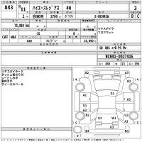 Toyota HIACE REGIUS лот № 843 оценка 3  с аукциона в Японии 2
