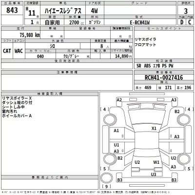Toyota HIACE REGIUS  с аукциона в Японии