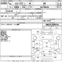 Toyota HIACE лот № 62082 оценка 3.5  с аукциона в Японии 2
