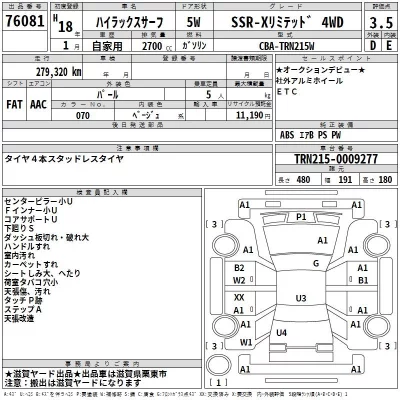 Toyota HILUX SURF  с аукциона в Японии