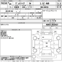 Toyota VELLFIRE лот № 70150 оценка 3.5  с аукциона в Японии 2