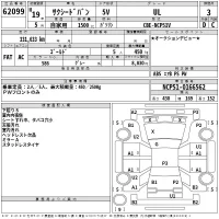 Toyota SUCCEED лот № 62099 оценка 3  с аукциона в Японии 2