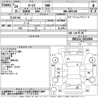 Toyota AURIS лот № 75091 оценка R  с аукциона в Японии 2