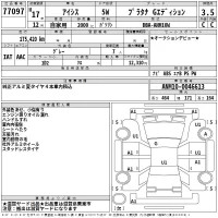 Toyota ISIS лот № 77097 оценка 3.5  с аукциона в Японии 2