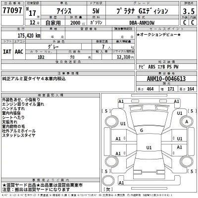 Toyota ISIS  с аукциона в Японии