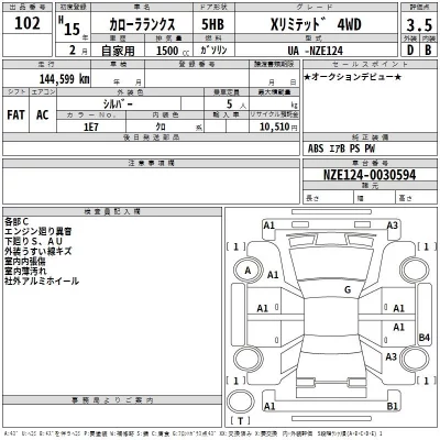 Toyota COROLLA RUNX  с аукциона в Японии
