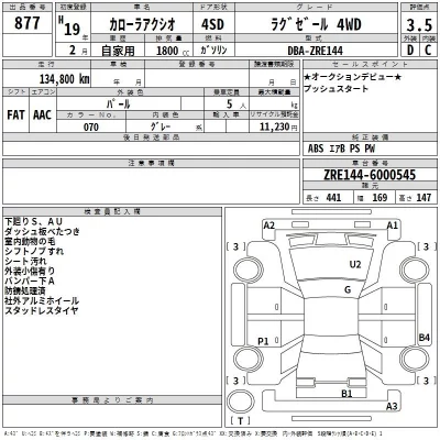 Toyota COROLLA AXIO  с аукциона в Японии