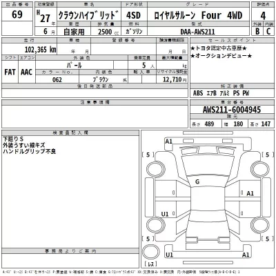 Toyota CROWN  с аукциона в Японии