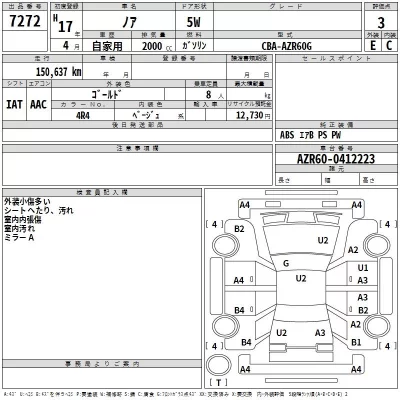Toyota NOAH  с аукциона в Японии