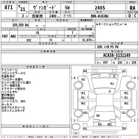 Toyota VANGUARD лот № 871 оценка RA  с аукциона в Японии 2