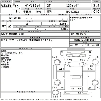 Toyota DYNA  с аукциона в Японии
