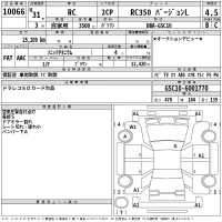 Lexus RC лот № 10066 оценка 4.5  с аукциона в Японии 2