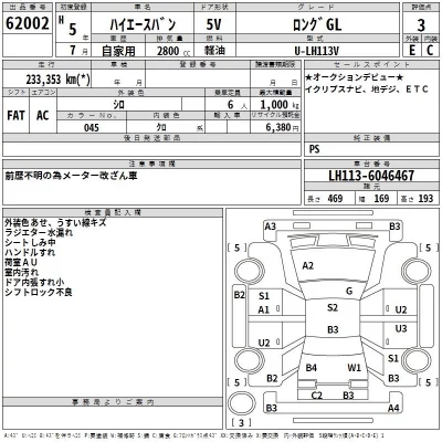 Toyota HIACE VAN  с аукциона в Японии