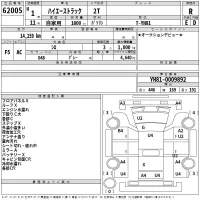 Toyota HIACE TRUCK лот № 62005 оценка R  с аукциона в Японии 2
