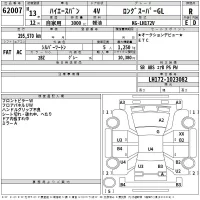 Toyota HIACE VAN лот № 62007 оценка R  с аукциона в Японии 2
