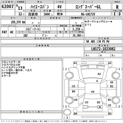 Toyota HIACE VAN  с аукциона в Японии