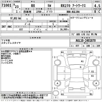 Lexus RX лот № 71001 оценка 4.5  с аукциона в Японии 2