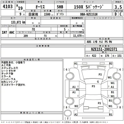 Toyota AURIS  с аукциона в Японии
