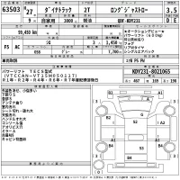 Toyota DYNA лот № 63503 оценка 3.5  с аукциона в Японии 2