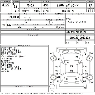 Toyota MARK X  с аукциона в Японии