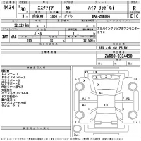 Toyota ESQUIRE лот № 4434 оценка R  с аукциона в Японии 2
