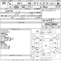 Toyota COROLLA лот № 209 оценка RA  с аукциона в Японии 2