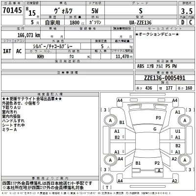 Toyota VOLTZ  с аукциона в Японии