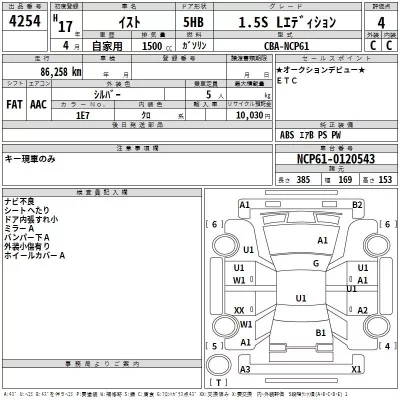 Toyota IST  с аукциона в Японии
