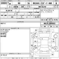 Lexus RX лот № 10004 оценка R  с аукциона в Японии 2