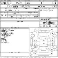 Toyota VITZ лот № 4286 оценка R  с аукциона в Японии 2