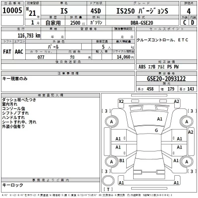 Lexus IS  с аукциона в Японии