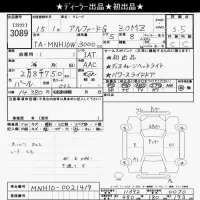 Toyota ALPHARD лот № 3089 оценка 3.5  с аукциона в Японии 9