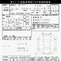 Toyota ALPHARD лот № 3090 оценка 3.5  с аукциона в Японии 10