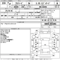 Toyota ALPHARD лот № 159 оценка R  с аукциона в Японии 2