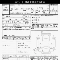 Toyota COROLLA RUMION лот № 3094 оценка 3  с аукциона в Японии 10