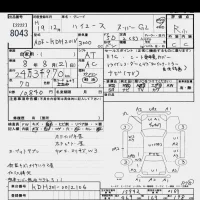 Toyota HIACE VAN лот № 8043 оценка R  с аукциона в Японии 9