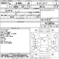 Honda N BOX PLUS лот № 70015 оценка 3  с аукциона в Японии 2